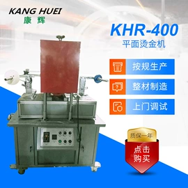 热转印机;烫金机;贴标机械