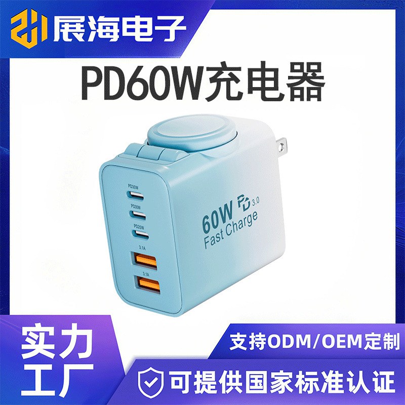New PD60W watch wireless charger, compatible with Apple devices, 25W charging adapter, multi-port adapter, UL certified by the original manufacturer New PD60W watch wireless charger, compatible with Apple devices, 25W charging adapter, multi-port adapter, UL certified by the original manufacturer