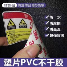 pvc塑片不干胶推拉贴扫码点餐收款警示二维码贴纸定 制logo不干胶