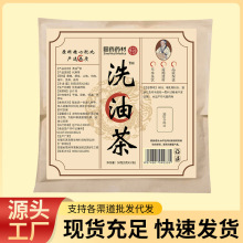 国药药材洗油茶草本茶饮橘皮山楂乌梅茯苓茶网红同款组合茶批发