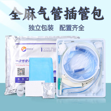 洋生科技一次性使用全麻气管插管包 全麻包 气管插管