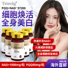 ��ƿ�ձ��M��PQQ+NAD+97200�����w&beta;�������κ�����NAD��˯��