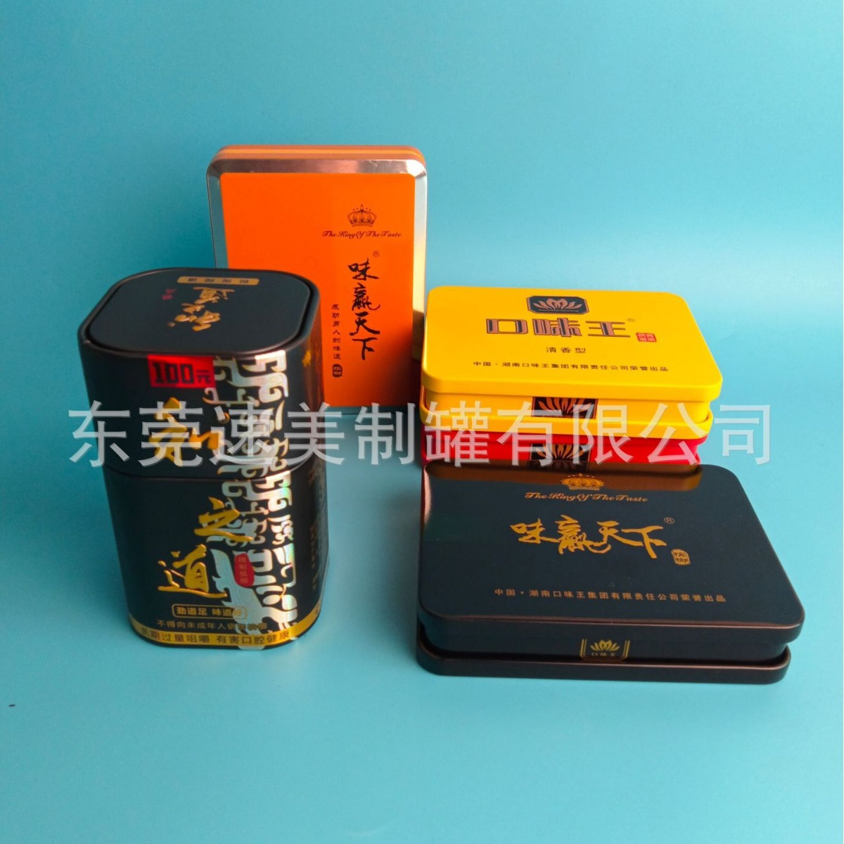 定 制槟榔铁盒 新款方形缩口铁罐 休闲零食铁罐巧克力糖果铁罐