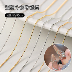 日本式金属鋼珠チェーンネイルアクセサリー卸売り超細い金銀百合装甲爪装飾部品