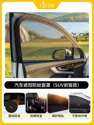 Car Rear Tent Suv No-Setup Trunk Sunshade Tent Outdoor Camping Multifunctional Trunk Tent Portable (Avtomobil dam çadırları) - a-pair-of-suv-front-window-mesh-default-item