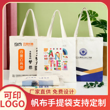 帆布手提袋批发防尘收纳创意广告购物帆布包彩印定 制学生帆布袋