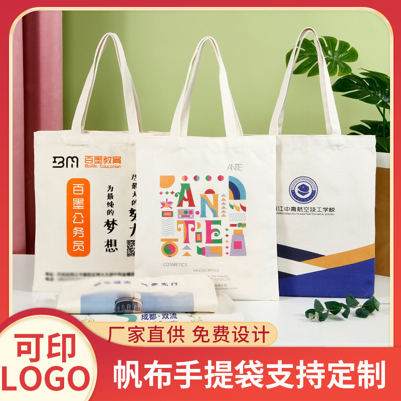 Canvas Tote Bag Wholesale Dustproof Storage Creative Advertising Shopping Canvas Bag Color Printing Custom Student Canvas Bag Canvas Tote Bag Wholesale Dustproof Storage Creative Advertising Shopping Canvas Bag Color Printing Custom Student Canvas Bag