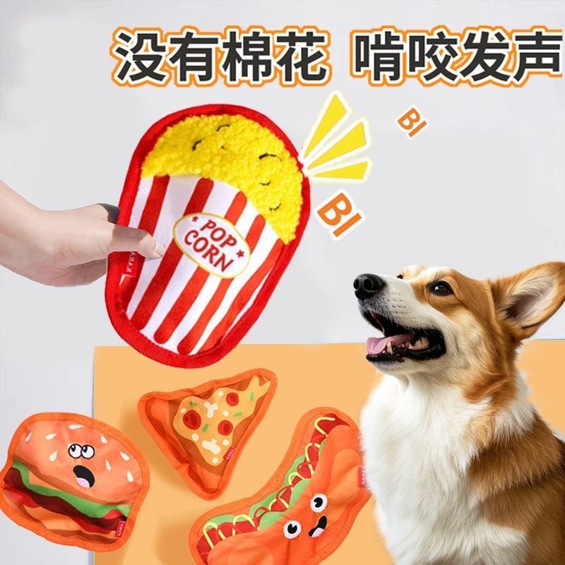 跨境狗狗玩具耐咬磨牙自嗨解闷发声仿真汉堡薯条咬不烂宠物玩具|undefined