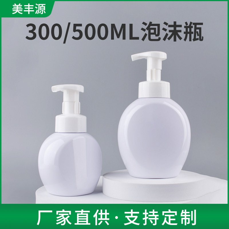 300/500ml 폼 보틀 PET 클렌징 무스 보틀 프레싱 페이셜 클렌저 포밍 보틀 베이비 샤워 젤 보틀