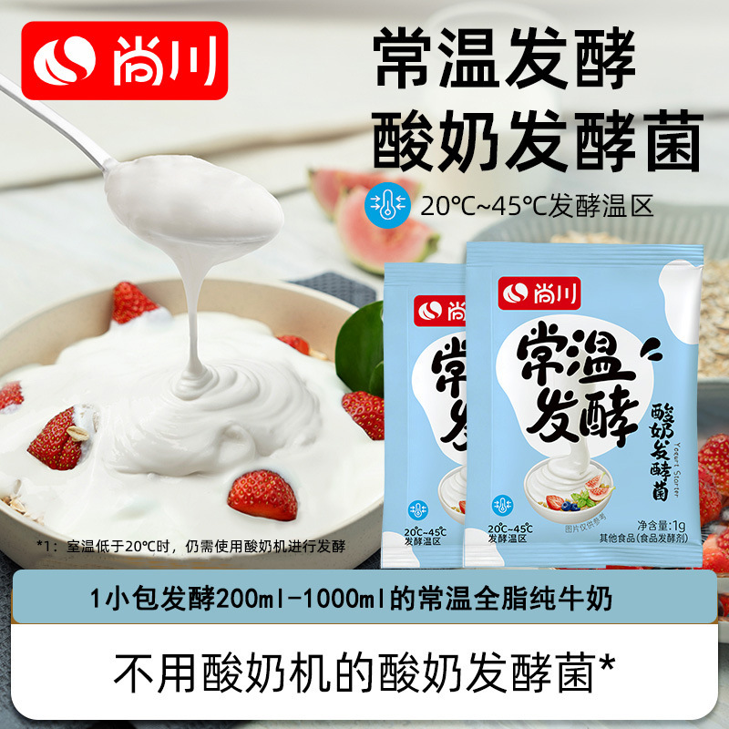 Shangchuan Room Temperature Yogurt Fermenting Bacteria for Homemade Probiotic Yogurt Powder Lactic Acid Bacteria Fermenting Agent
