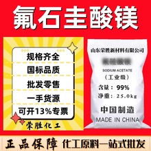 氟硅酸 工业级 硅酸镁 水泥固化硬化剂 混凝土固化剂