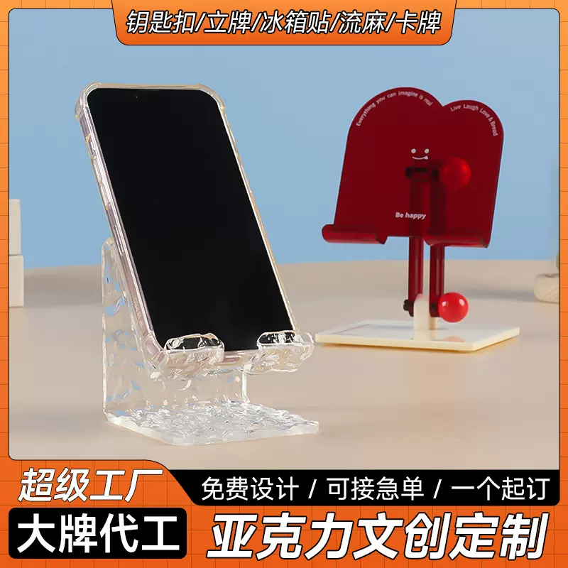亚克力手机支架平板展示架定制底座手机店数码产品架可调节升降