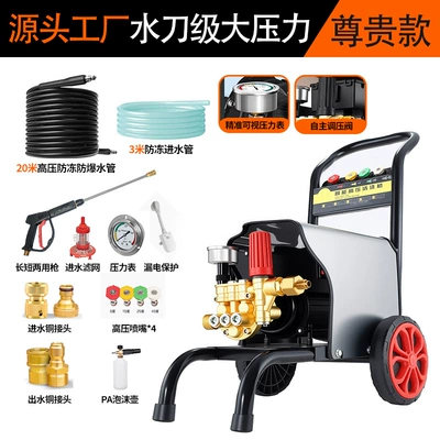 Car washing machine High-Pressure Water Gun, 220V Small - special-offer-premium-model-for-home-use