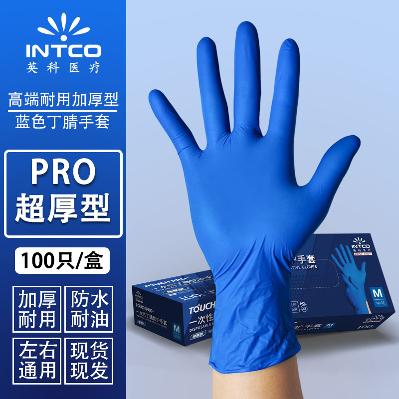 [두꺼운 PRO 5.0g] L * 플러스 사이즈 잉케 블루 니트릴 장갑 (100/상자)