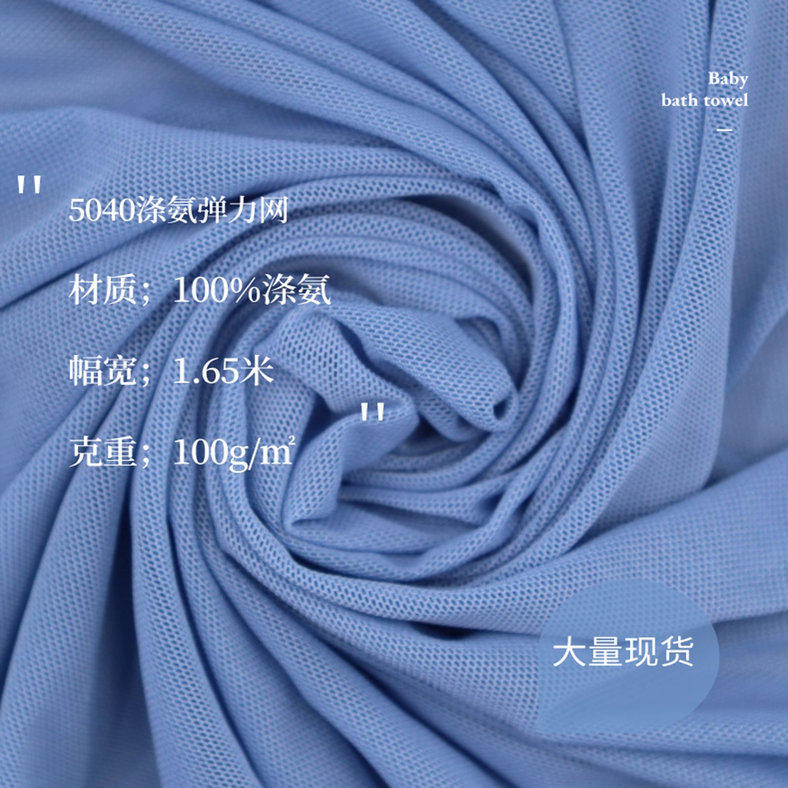 现货批发50D四面弹氨纶网布砖块弹力网透气内衣瑜伽连衣裙运动面