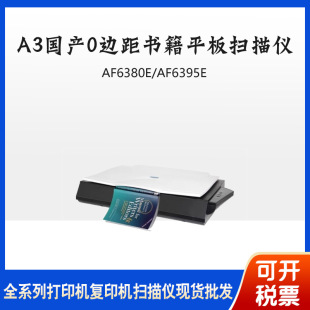 Hongguang FBH2000 at313 A2000E AW6060 AW6161 AF6380E 6395E scanner