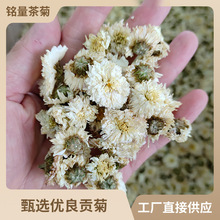 黄山贡菊A  正宗黄山贡菊朵朵干净批发零售散装罐装干花