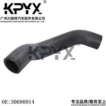适用沃尔沃VOLVO富豪XC90水箱散热器上软管冷却液水管OE:30680914
