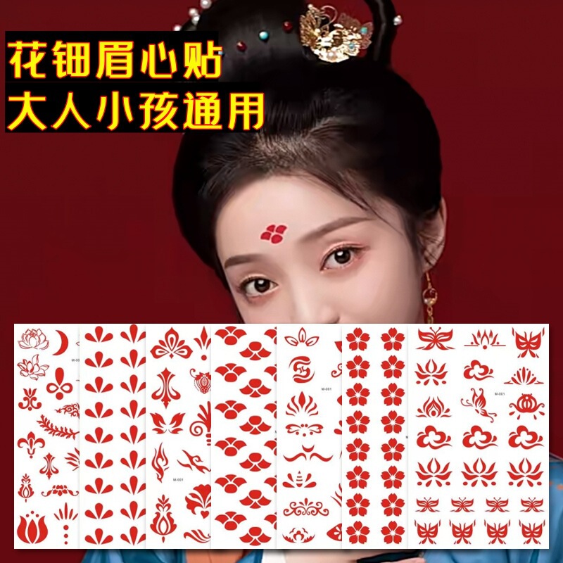 Children's eyebrow stickers female treasure Hanfu forehead stickers antique girl forehead printing tattoo waterproof long-lasting baby stickers