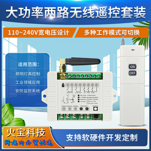 Cross-Border 110V220V Lamp Lift Water Pump Motor Forward and Reverse Barrier Gate Garage Door Remote Control Switch