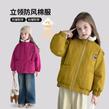 图图小象女童棉服秋冬2025新款儿童卡通加厚上衣亲子立领防风外套