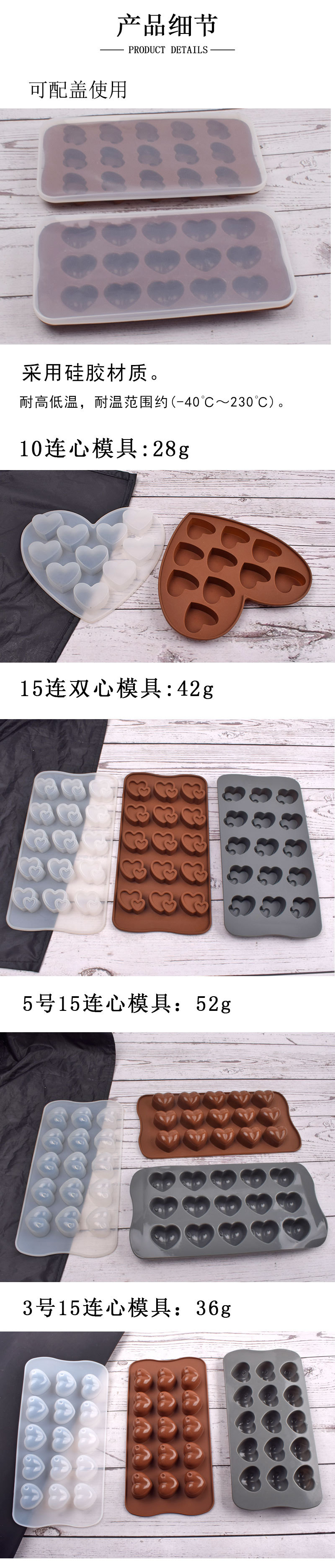 6款心形模具-详情_03.jpg