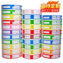 空白护理标识尿管医院导管标签管道药物不干胶引流管标签胃管贴纸