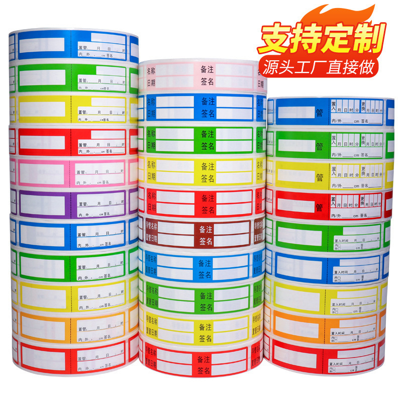 空白护理标识尿管医院导管标签管道药物不干胶引流管标签胃管贴纸