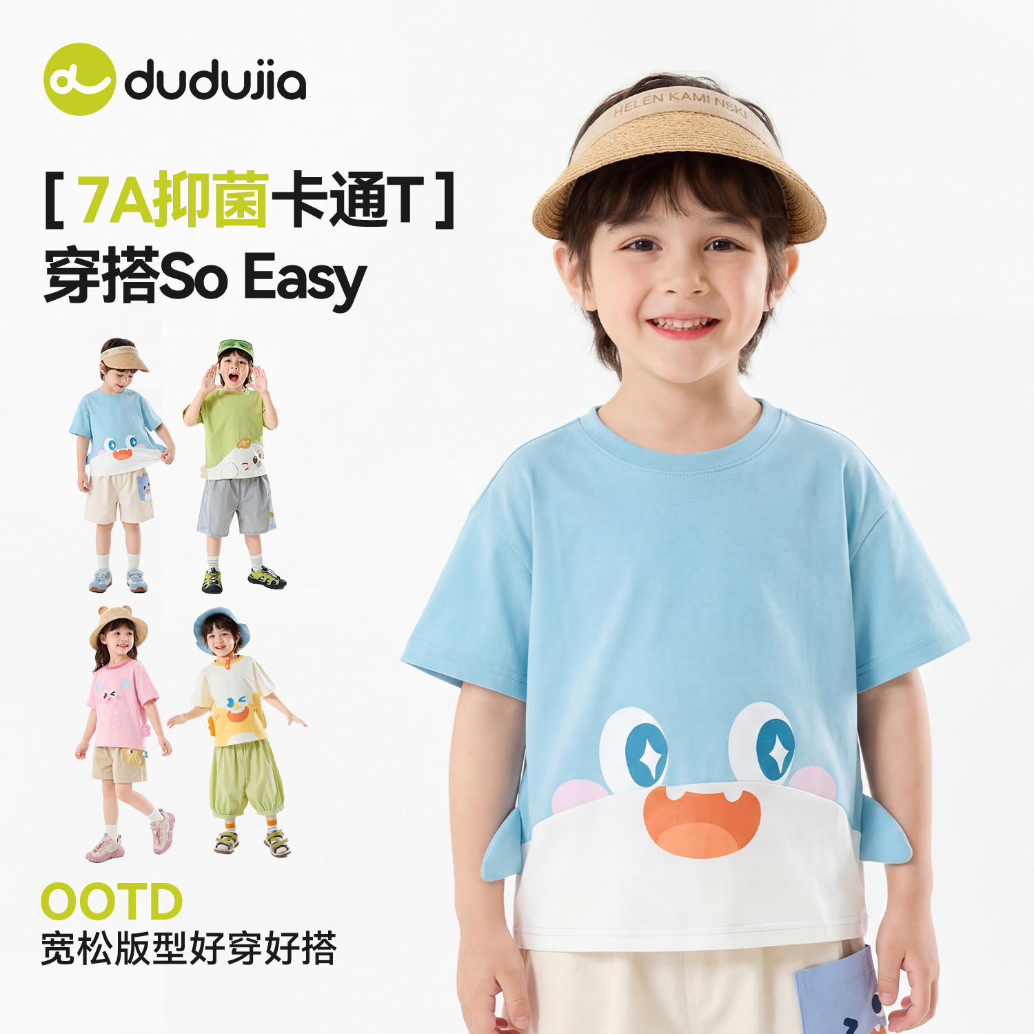 【7A抑菌】嘟嘟家儿童T恤男童上衣宝宝夏季短袖女童新款上衣衣服