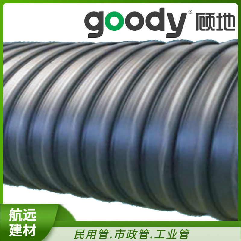 顾地HDPE钢带螺旋波纹管SN8增强聚乙烯pe波纹管 厂家直销多规格