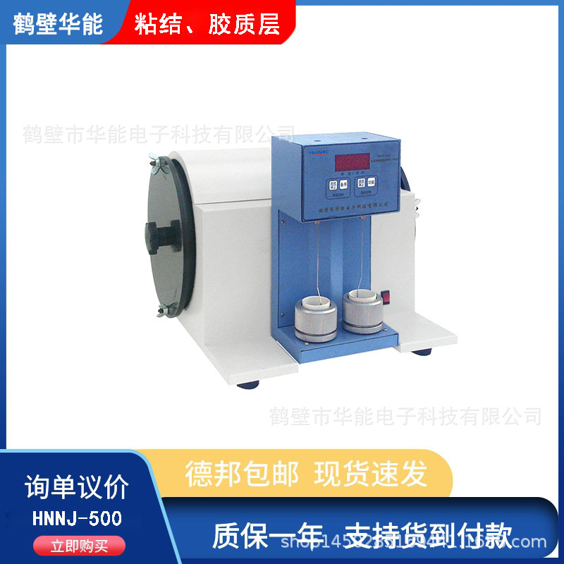 微电脑粘结指数搅拌一体仪全自动粘结指数测定仪煤炭化验仪器