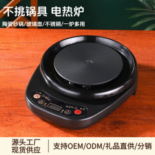 Full-automatic multi-functional Chinese medicine decoction pot base health pot boiling medicine base universal intelligent heating furnace single base