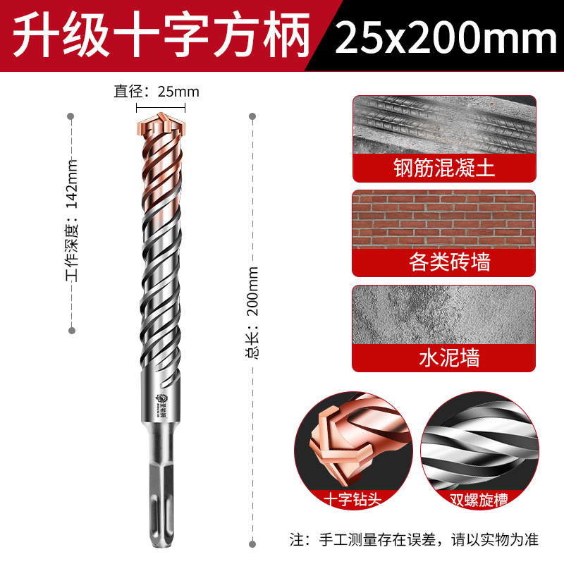 十字冲击钻头电锤钻头打孔混凝土钢筋圆柄四刃方柄6锂过穿墙转头|undefined