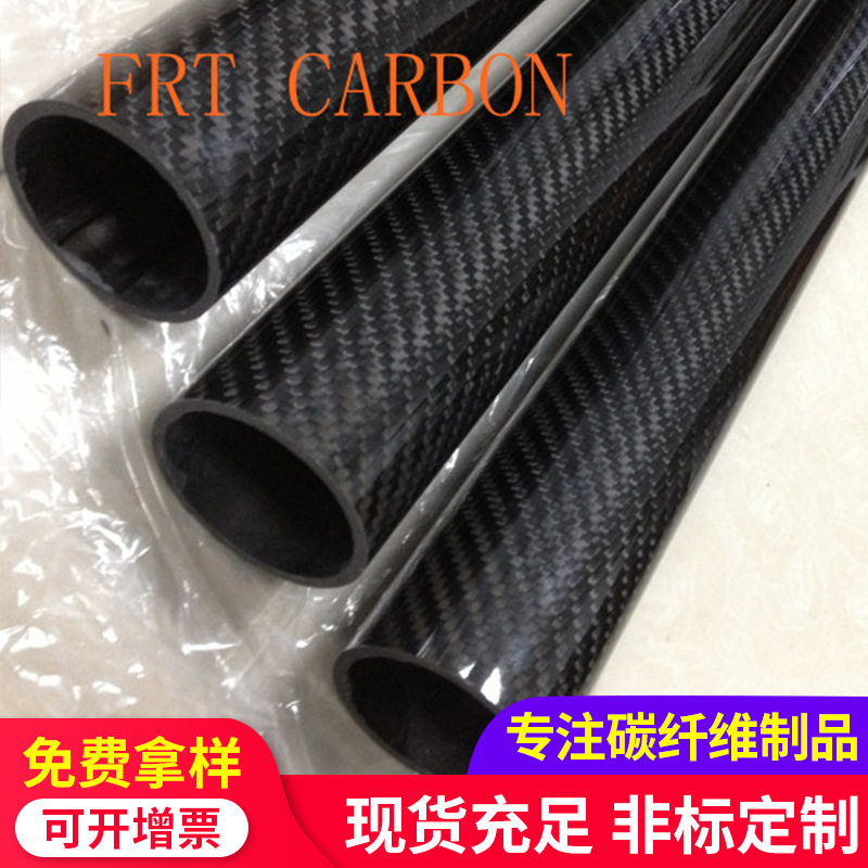 3K碳纤维管材6.20-50mm碳纤维拉挤成型管加工轻量化