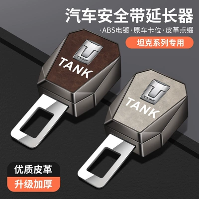 Tank 300/500/400/700 Car Seat Belt Extender Connector Safety Plug Buckle Plug Lock