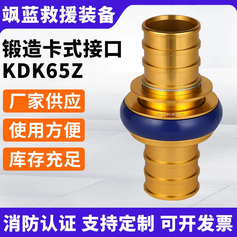 Кассетный соединитель для водяного шланга KDK65Z, быстрый интерфейс для пожарного шланга, медный кованый кассетный интерфейс для пожарного шланга
