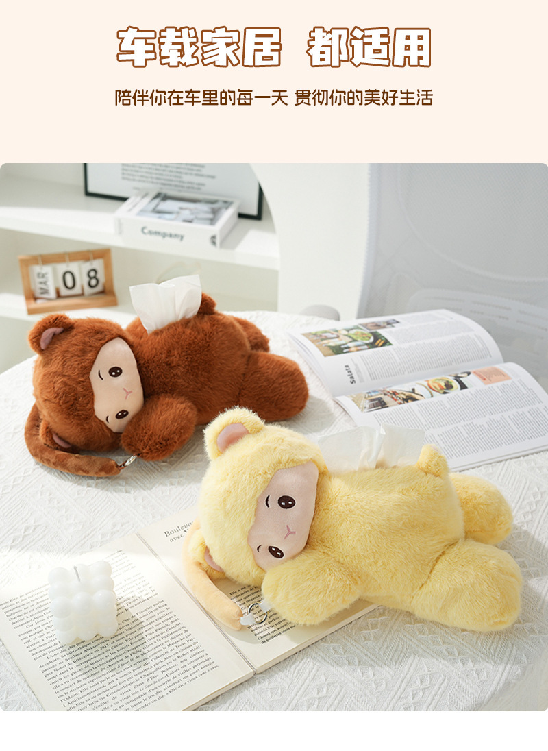 Plush cartoon monkey car tissue box, hanging tissue holder, car tissue bag, dual-purpose tissue box for home and car