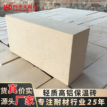 轻质高铝保温砖厂家 现货批发窑炉内衬隔热层专用高铝轻质耐火砖