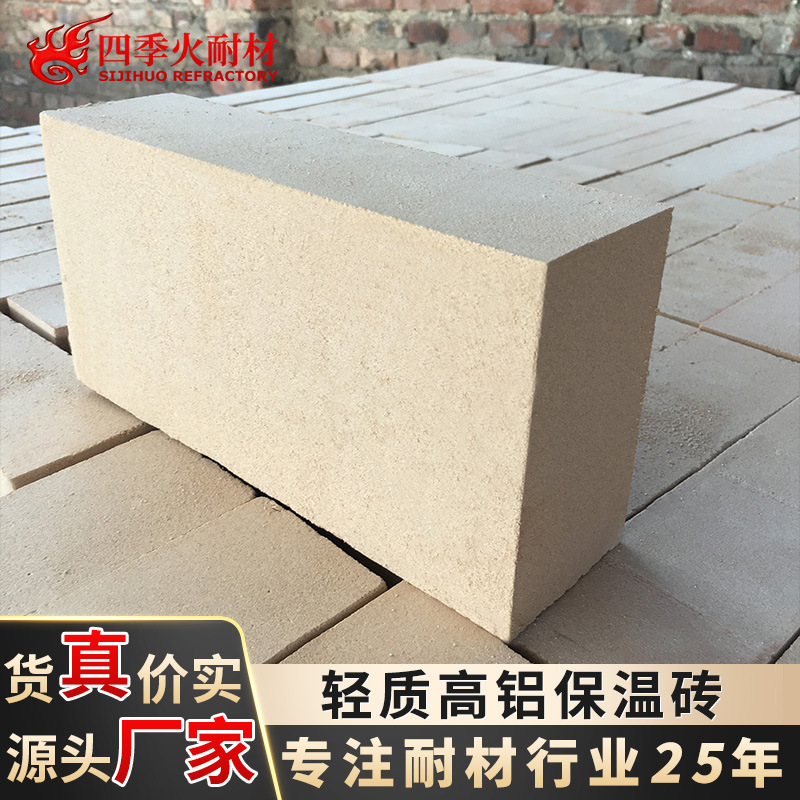 轻质高铝保温砖厂家 现货批发窑炉内衬隔热层专用高铝轻质耐火砖
