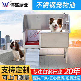 加厚宠物洗澡池浴缸不锈钢洗狗池清洁洗狗槽 不锈钢水池可做304