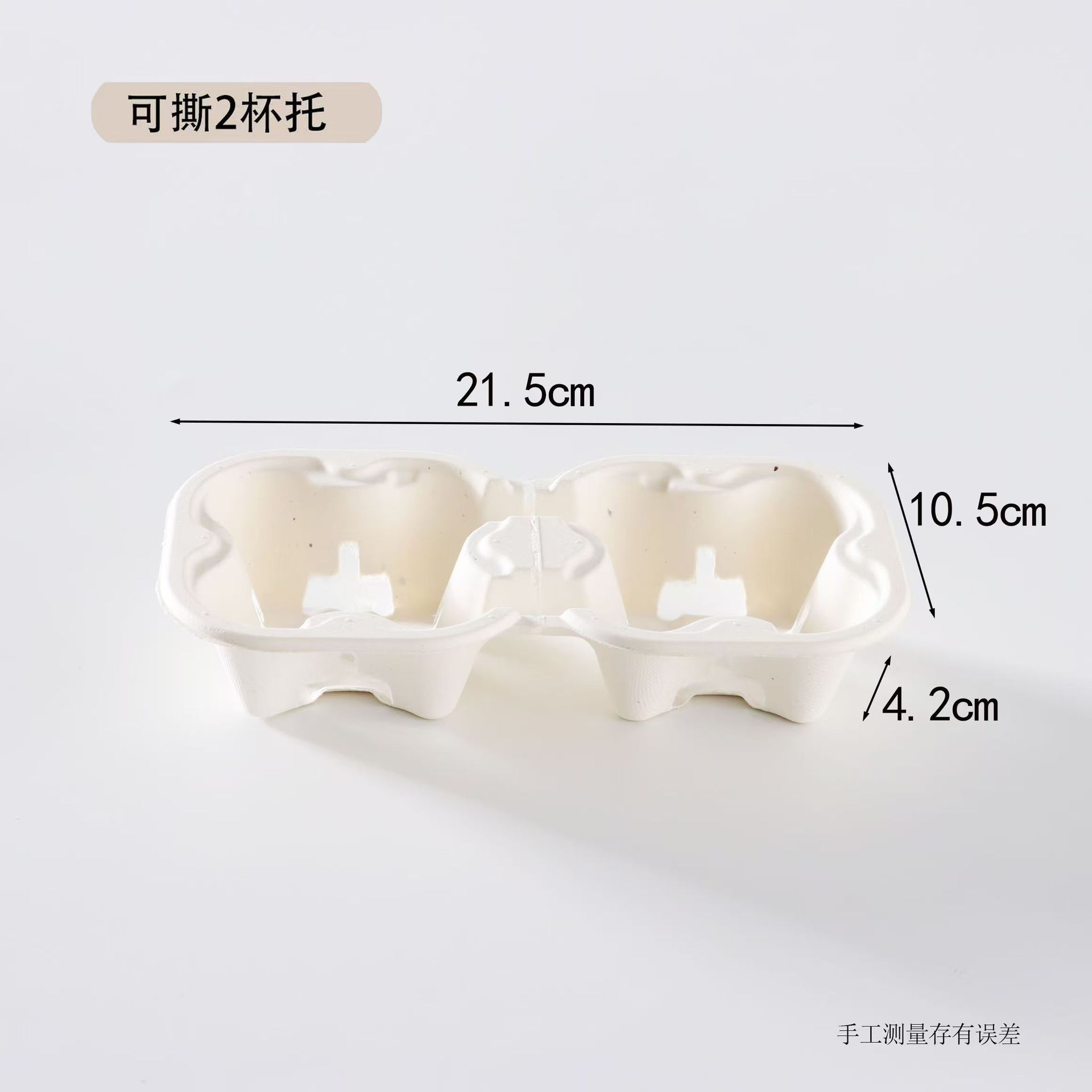 Fabricante de portavasos para bebidas de té con leche de calidad alimentaria en stock, base fija para portavasos doble desechable para llevar café y té con leche.