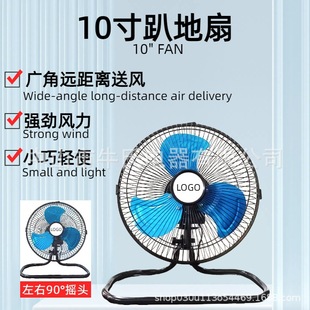 Source Factory 10inch Electric Fan Floor Fan 220V Household Small Fan Strong Wind High Power Table Fan 10" Fan