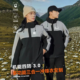 三合一冲锋衣定制工作服外套印logo工装外套订做刺绣户外秋冬保暖