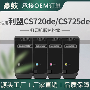 �羳�m��Lexmark/����CS720dte�ۺ�CS725dte��ɫī��74C0H10̼��