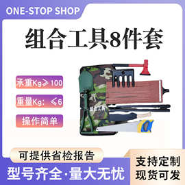 森林灭火组合工具8件套便携式多功能消防组合包扑火隔离带防火包