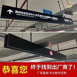 不锈钢地下车库双面吊牌灯箱指示牌商场酒店医院发光镂空导视悬挂