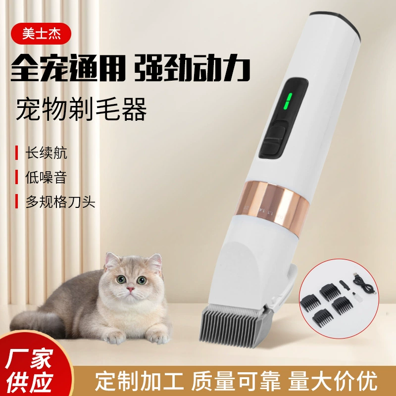 Новый стиль бритья для домашних животных собаки кошки электрические ножницы для домашних животных Чистящие средства для кошек и собак