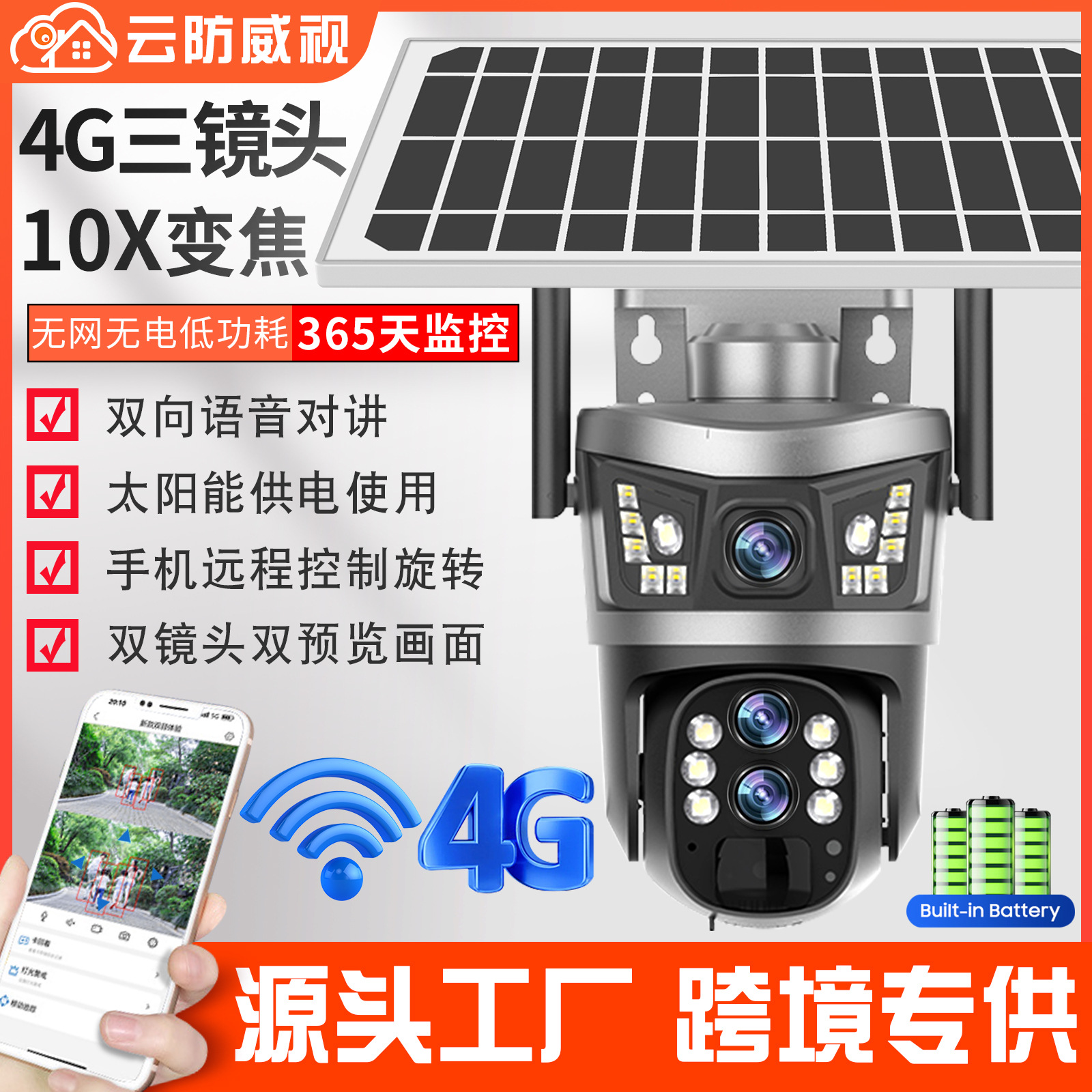CCTV camera solar-powered