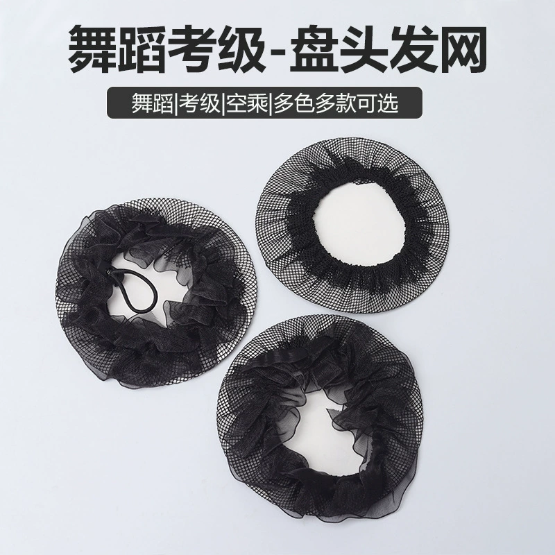 повседневная черная невидимая сетка для волос для женщин, ультратонкая сетка для волос для медсестер, детские танцевальные волосы, высокоэластичная сетка для волос