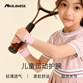 运动护膝;护腕;护踝